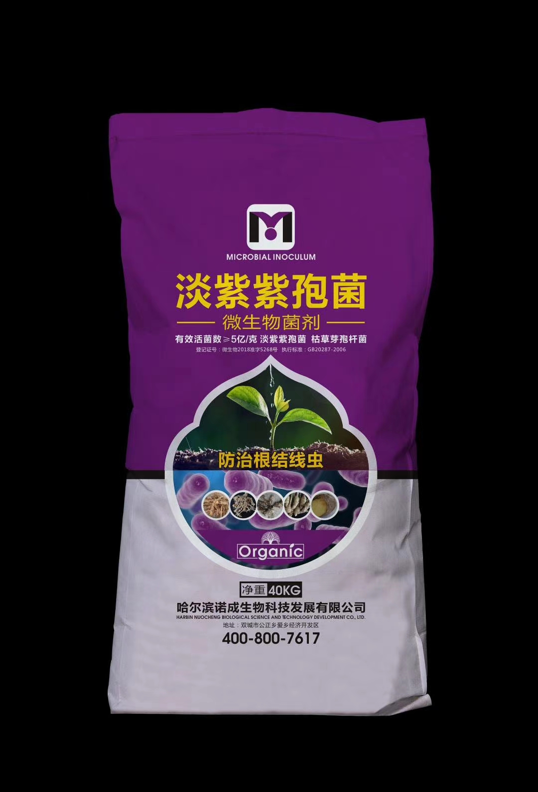 菌肥和化肥的区别作用
