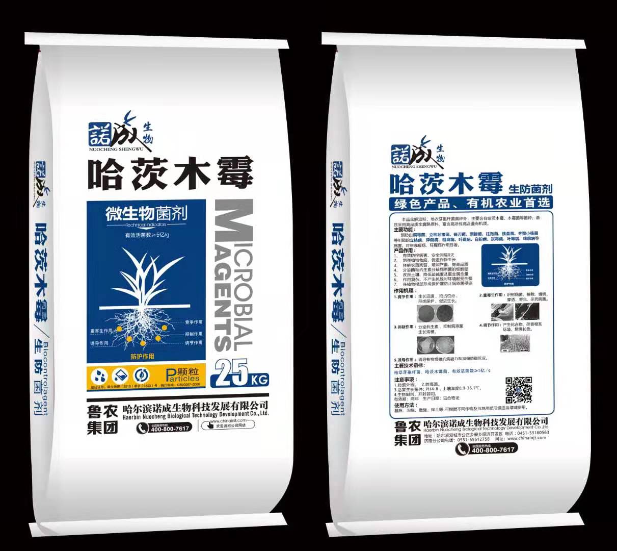 鲁农集团有限公司是一家集研发、生产、销售高端水溶肥、大量元素