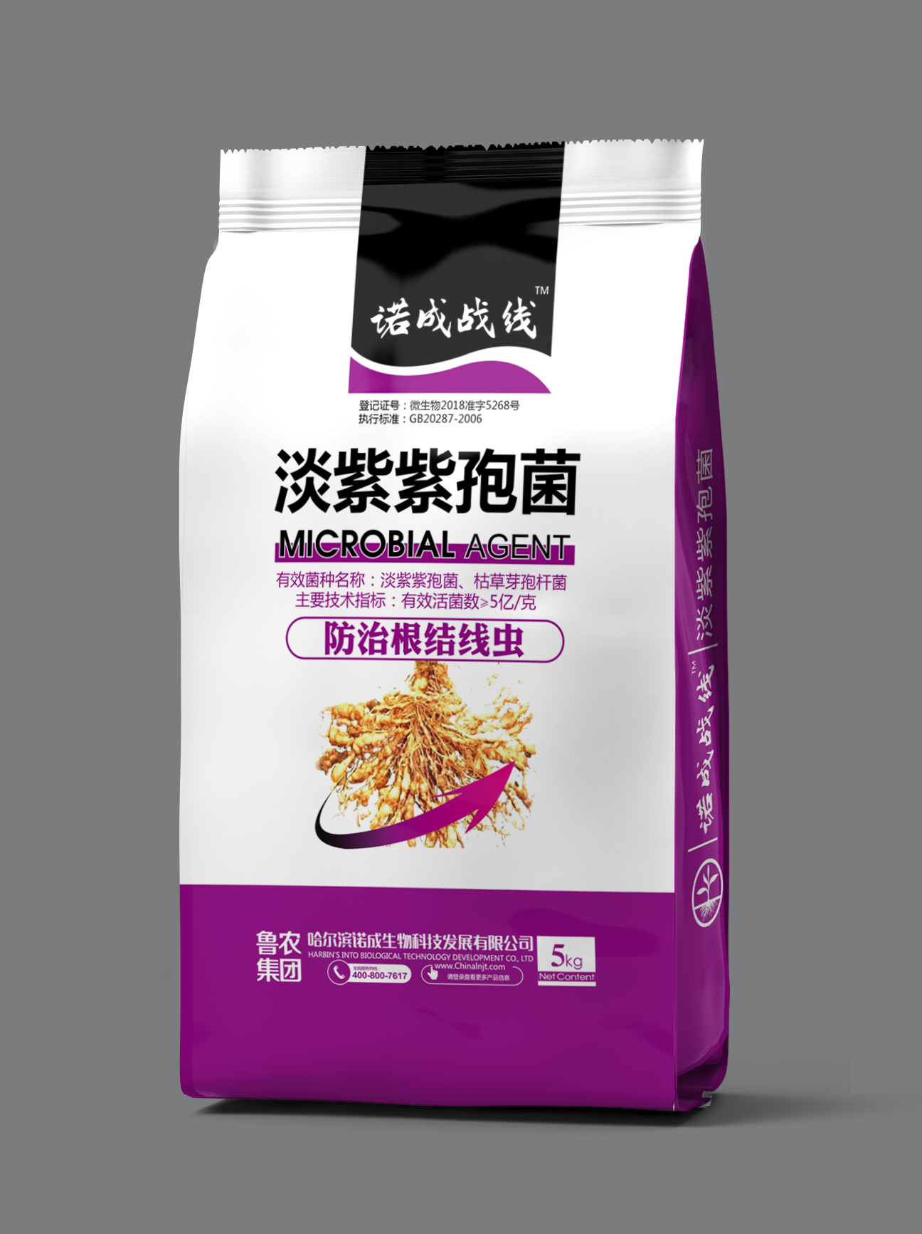 诺成战线