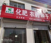 鲁农集团全国部分办事处及示范基地