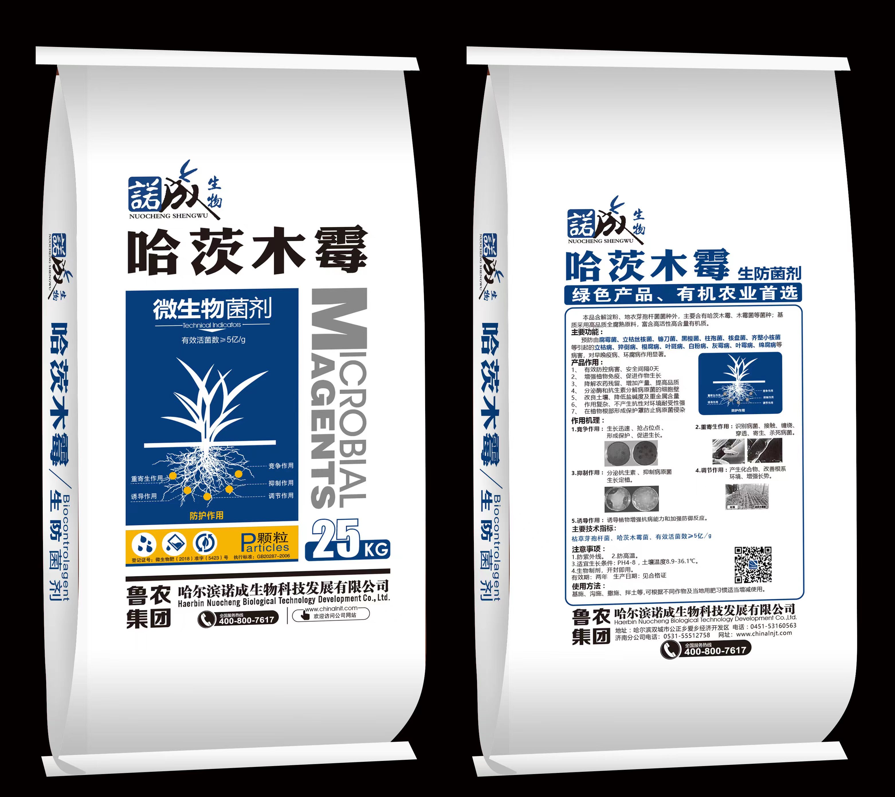 哈茨木霉25KG