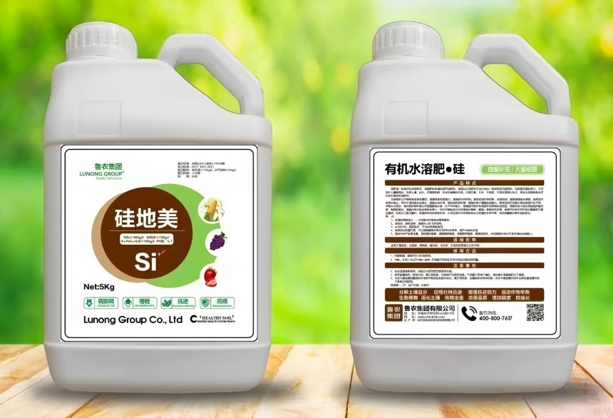 硅地美中微量元素肥