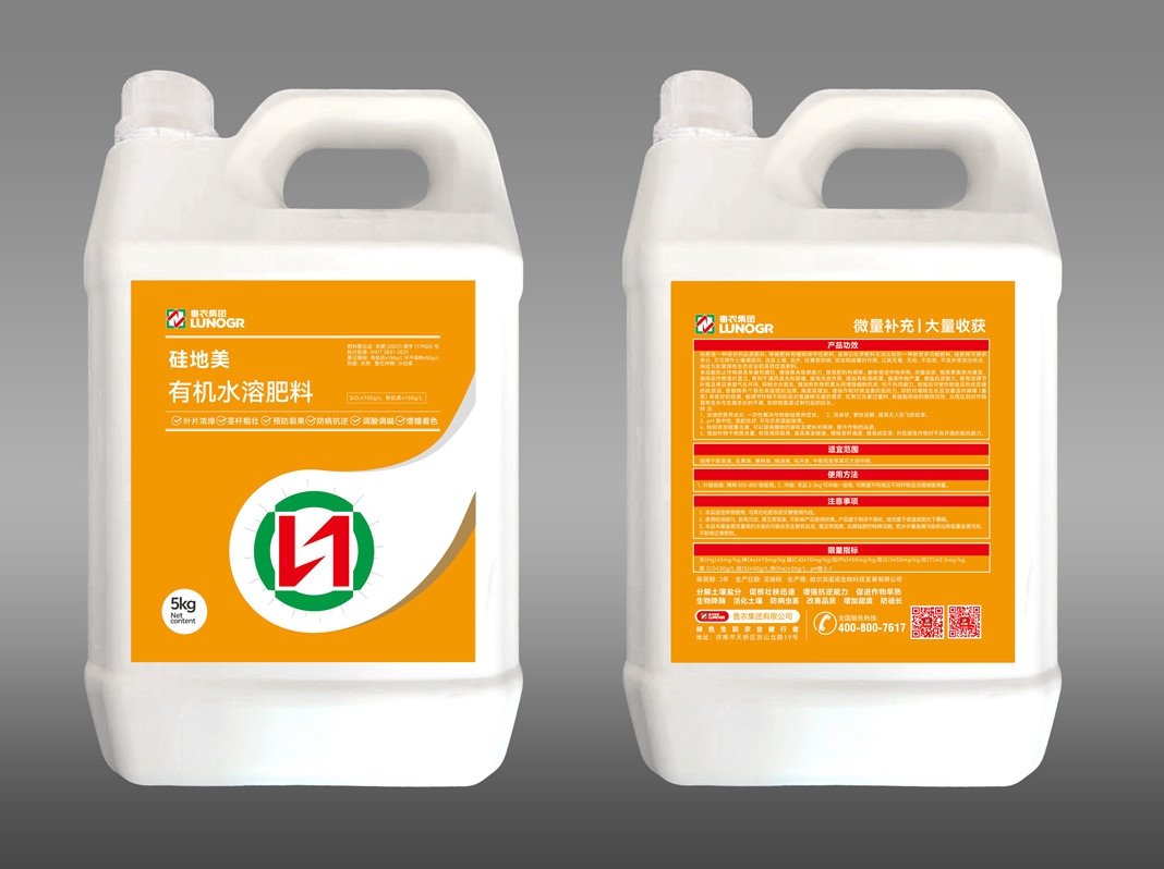 硅地美有机水溶肥料